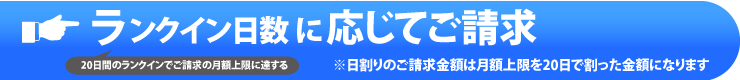 Yhaoo!Google で10位以内!しかも15日以上で初めてご請求!