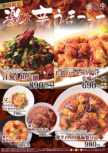 メニューサンプル1