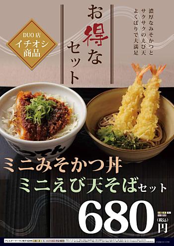 セットメニューサンプル