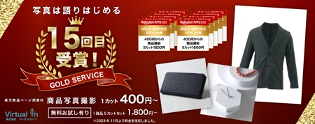 15回目受賞