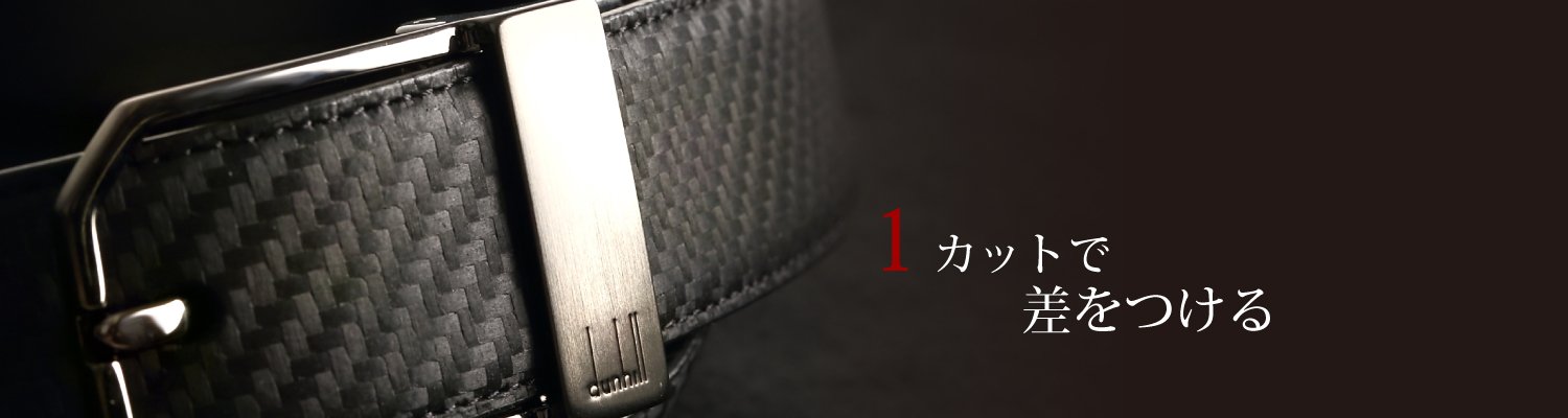 1カットで差をつける