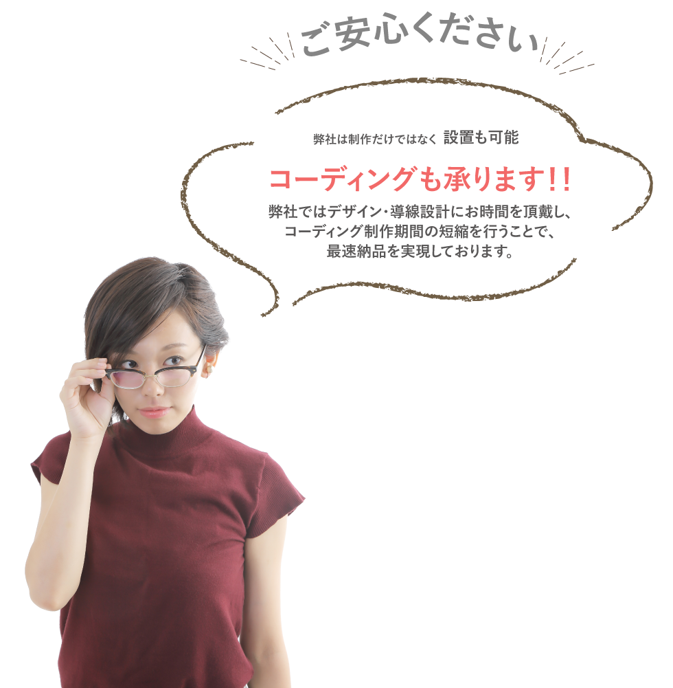 コーディングも承ります!!
