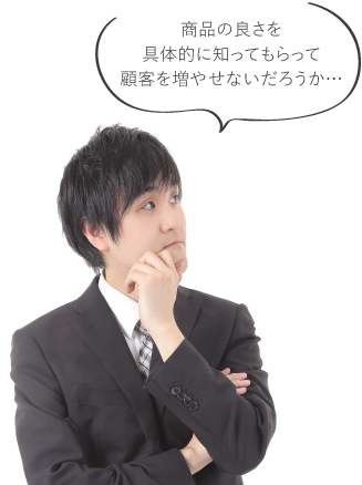 悩む男性