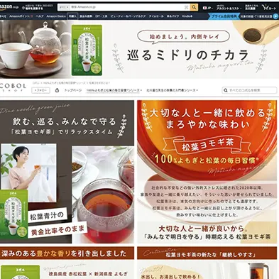Amazonストア制作プラン