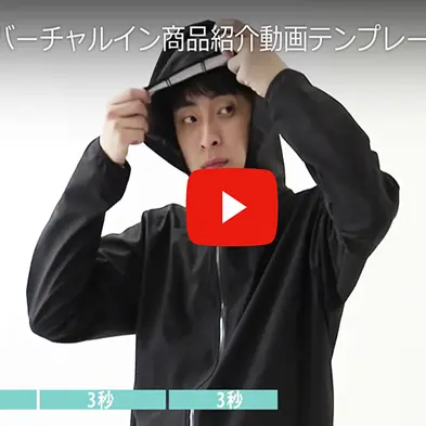 テンプレート動画撮影+制作プラン